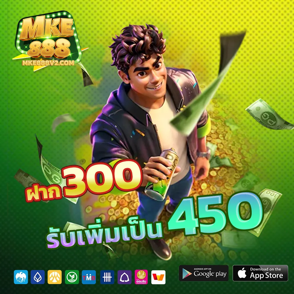 MKE 888 SLOT